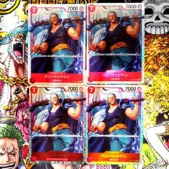 ベン・ベックマン　SR４枚セット ワンピースカード