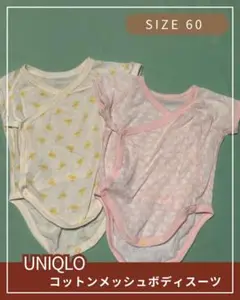 【UNIQLO】 コットンメッシュボディスーツ SIZE：60