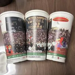 京都サンガF.C. 記念カップ 585ml 3セット