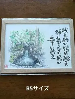 コピックイラスト 筆アート B5【祓え給い清め給え 神ながら守り給い、幸い給え】
