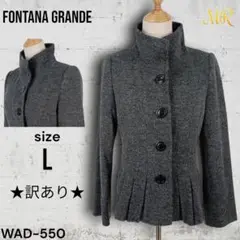 ★訳あり★FONTANA GRANDE クロップドコート ヘリンボーンデザイン
