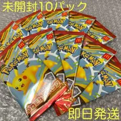 未開封プロモカード10パック マクドナルド 2025 ポケモン