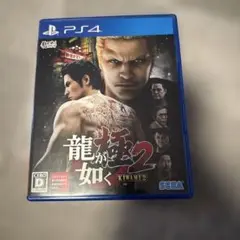 龍が如く2 KIWAMI 2 PS4