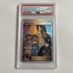 2025年最新】ハウ sr psa10の人気アイテム - メルカリ