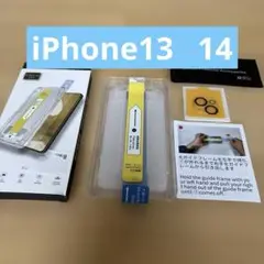 iphone14 13 pro 用 ガラスフィルム ガイド枠付き フィルム