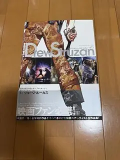 ★証明書・直筆サイン入り★ ドゥルー ストゥルーザン絵画 スターウォーズ2000 ドゥルー・ストゥルーザン】直筆サイン入版画 スターウォーズ