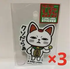 ダンダダン　ステッカー　シール　ターボババア　B-SIDE LABEL