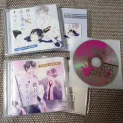僕らの恋と青春のすべてcase:01 03 セット BLCD
