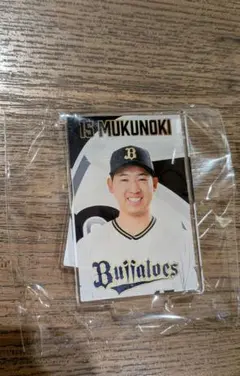 オリックスバファローズ　椋木蓮　アクリルスタンド　ガチャ　アクスタ