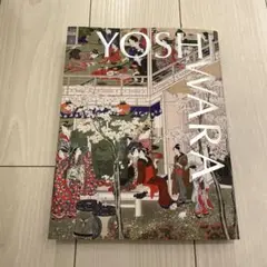 2025年最新】大吉原展 図録の人気アイテム - メルカリ