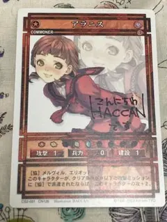 希少★レア サイン入り 幻想水滸伝 サスケ カードストーリーズ 金田榮路 幻想水滸伝 サイン入り サスケ カスミ 長澤真 JASON カード