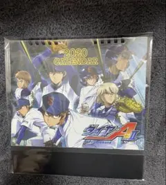 ダイヤのA 2020 年カレンダー