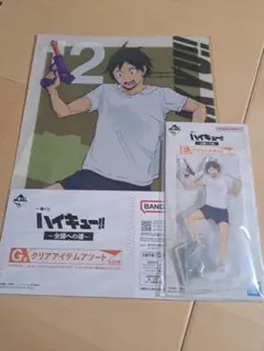 ハイキュー！！〜全国への道〜 山口忠セット
