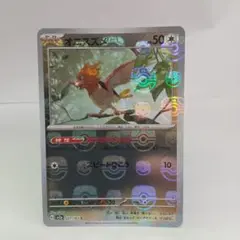 ポケモンカード151 マスターボールミラー オニスズメ