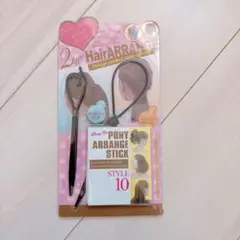 ポニーアレンジスティック ブラック アレンジブック付き