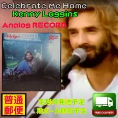 中古・北米版・ケニーロギンス・Celebrate Me Home (1977)