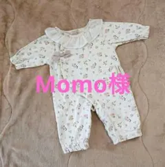 Momo様 ロンパース２点セット
