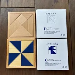 ピグマリオン　天地パズル & ぺリカンパズル　セット