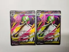メガサーナイトex SR 2枚セット