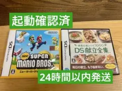 New Super Mario Bros. & DS献立全集　まとめ売りDS