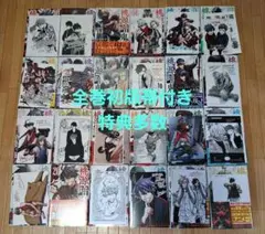 2025年最新】【全巻】桃源暗鬼 1-20巻セットの人気アイテム