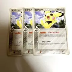 ポケモンカードゲーム ピチュー δーデルタ種 3枚セット