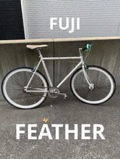 【埼玉引き取り直渡し】FUJI FEATHER ピストバイク
