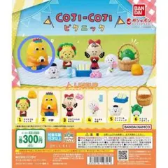 コジコジ 次郎　カプセルトイ ２個セットフィギュア　未開封