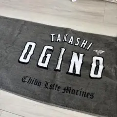 千葉ロッテマリーンズ 荻野貴司 タオル