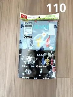 新品★ピクミン　ボクサーブリーフ 2枚組　110cm