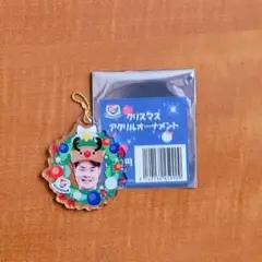 マリノス　クリスマスオーナメント　平井駿助