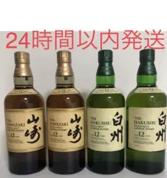 山崎12年 白州12年