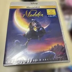 ディズニー 実写版　アラジン　DVD &Blu-ray