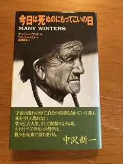 今日は死ぬのにもってこいの日