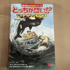 どっちが強い!? シャチvsシュモクザメ 恐怖!海の殺し屋対決