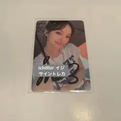 イジ トレカ アイチリン ichillin' ichillin EJI - メルカリ