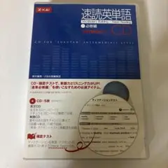 速読英単語1 必修編CD改訂第6版対応