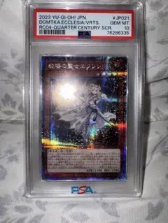 遊戯王　エクレシア25thシク psa10 他