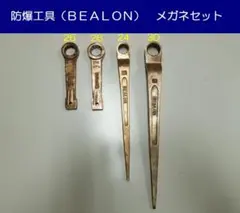 防爆両口メガネ 日本ガイシ(NGK)ベアロン 【通販モノタロウ】