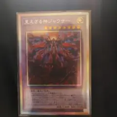 見えざる神ジャウザー　プリシク