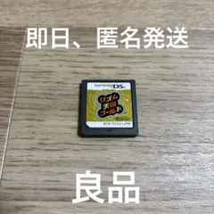 ★3 DSリズム天国ゴールド