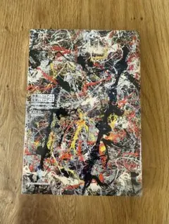 教養としてのアート投資としてのアート