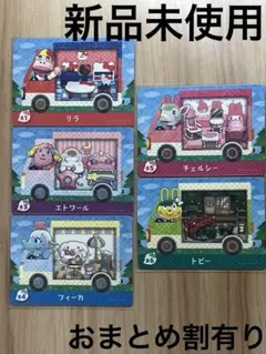 あつ森　とび森　どう森　あつまれどうぶつの森amiiboカード　サンリオ　コラボ