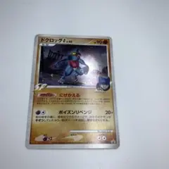 ポケモンカード ドクロッグ G lv.45 プロモ