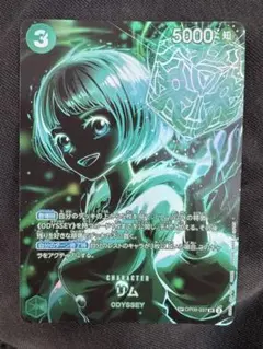 ワンピースカードゲーム 師弟の絆 リム SP OP09-037