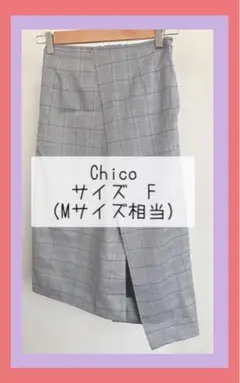 【秋・冬服】タイトスカート