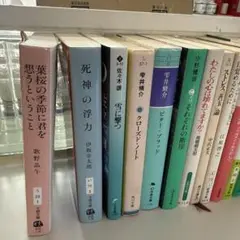 男性作家様 文庫本15冊 まとめ売り