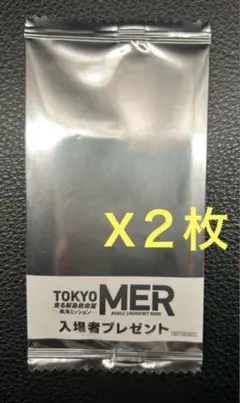 【2枚・未開封】劇場版東京MER南海ミッション入場者特典クリアカードTOKYO