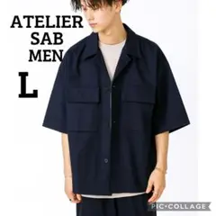 【新品】ATELIER SAB☆CPOワークシャツ L 紺 ゆるだぼ 男女兼用
