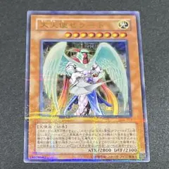 遊戯王 美品 大天使ゼラート 1枚 パラレル 番号y808